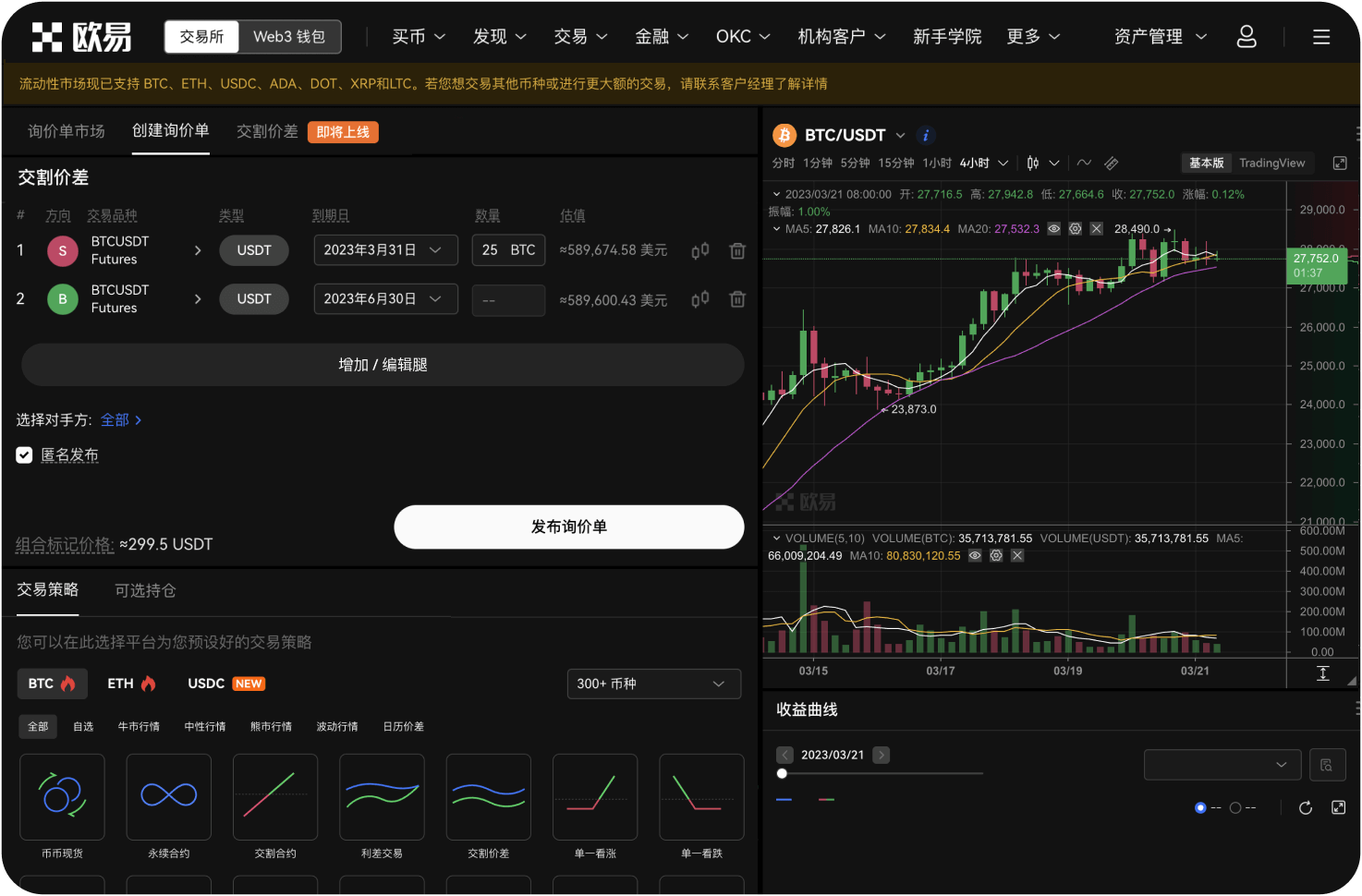 BB交易所官网是否提供行情分析工具
